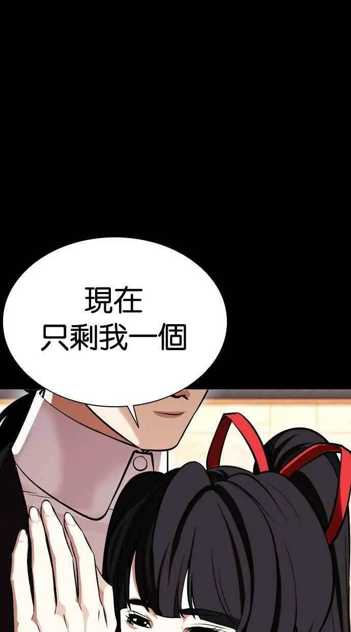 [第389话] 一姟会(第2家子公司) [18] 第107页