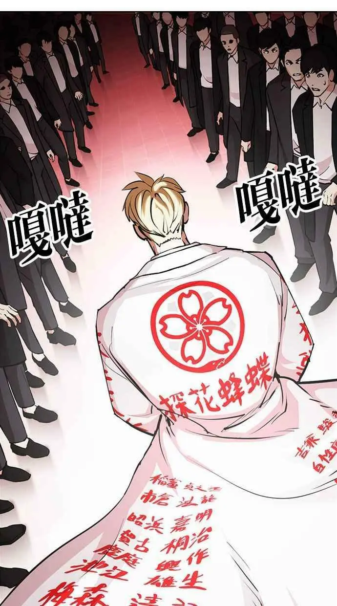 [第389话] 一姟会(第2家子公司) [18] 第143页