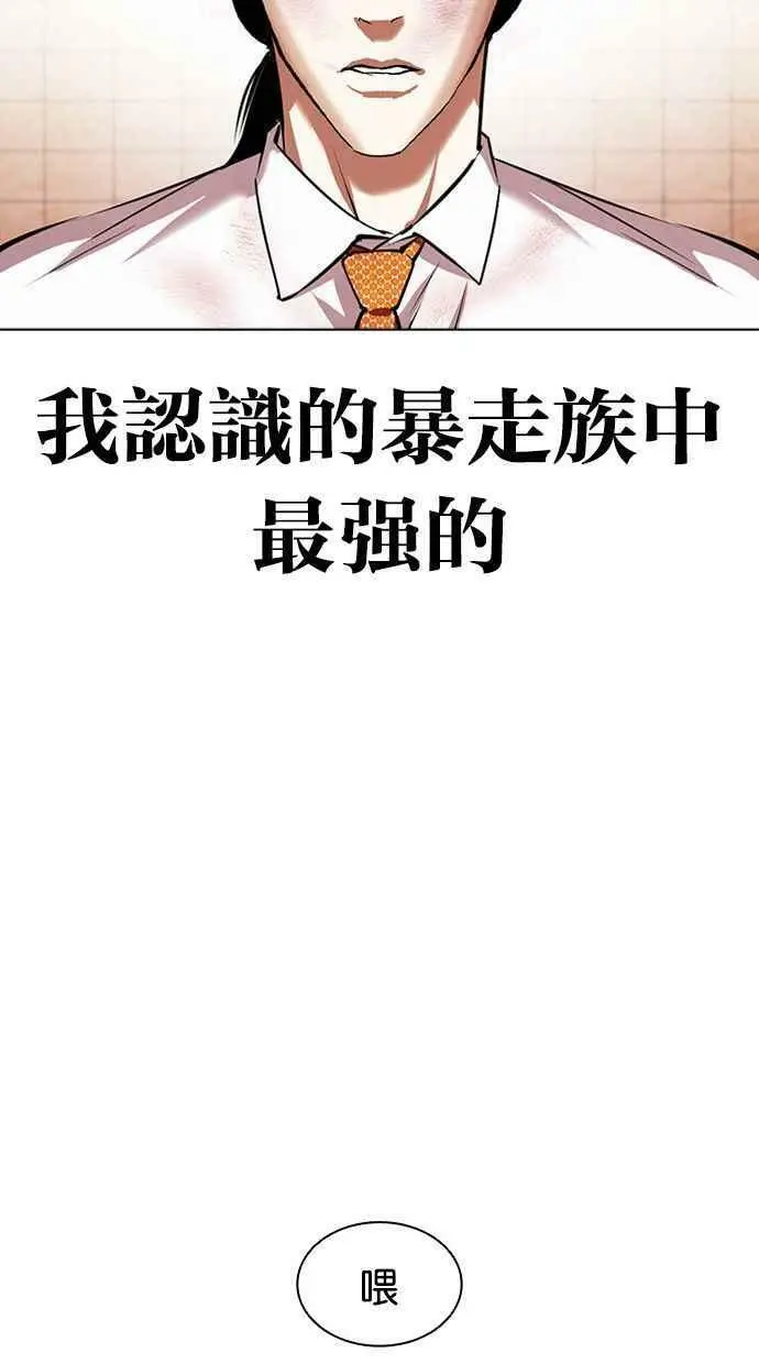 [第389话] 一姟会(第2家子公司) [18] 第150页