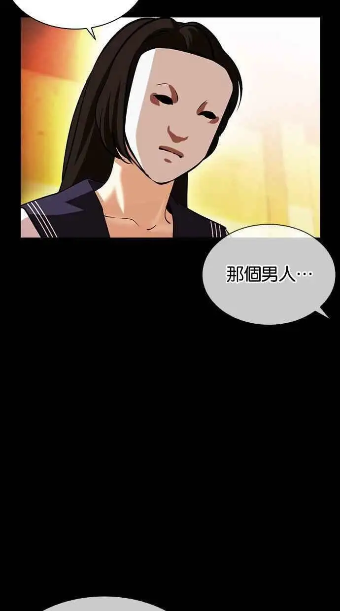 [第389话] 一姟会(第2家子公司) [18] 第55页