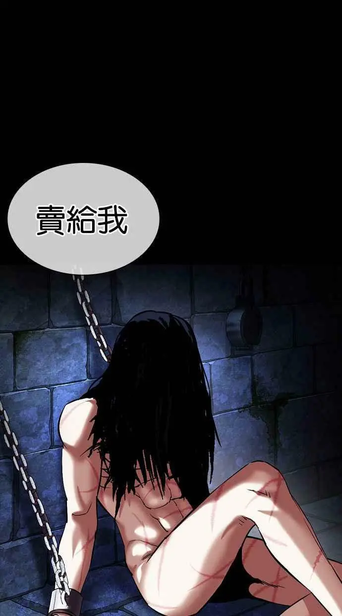 [第389话] 一姟会(第2家子公司) [18] 第66页