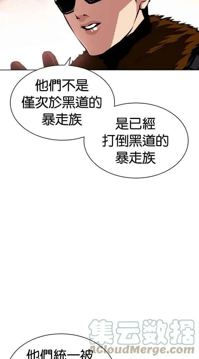 [第389话] 一姟会(第2家子公司) [18] 第137页