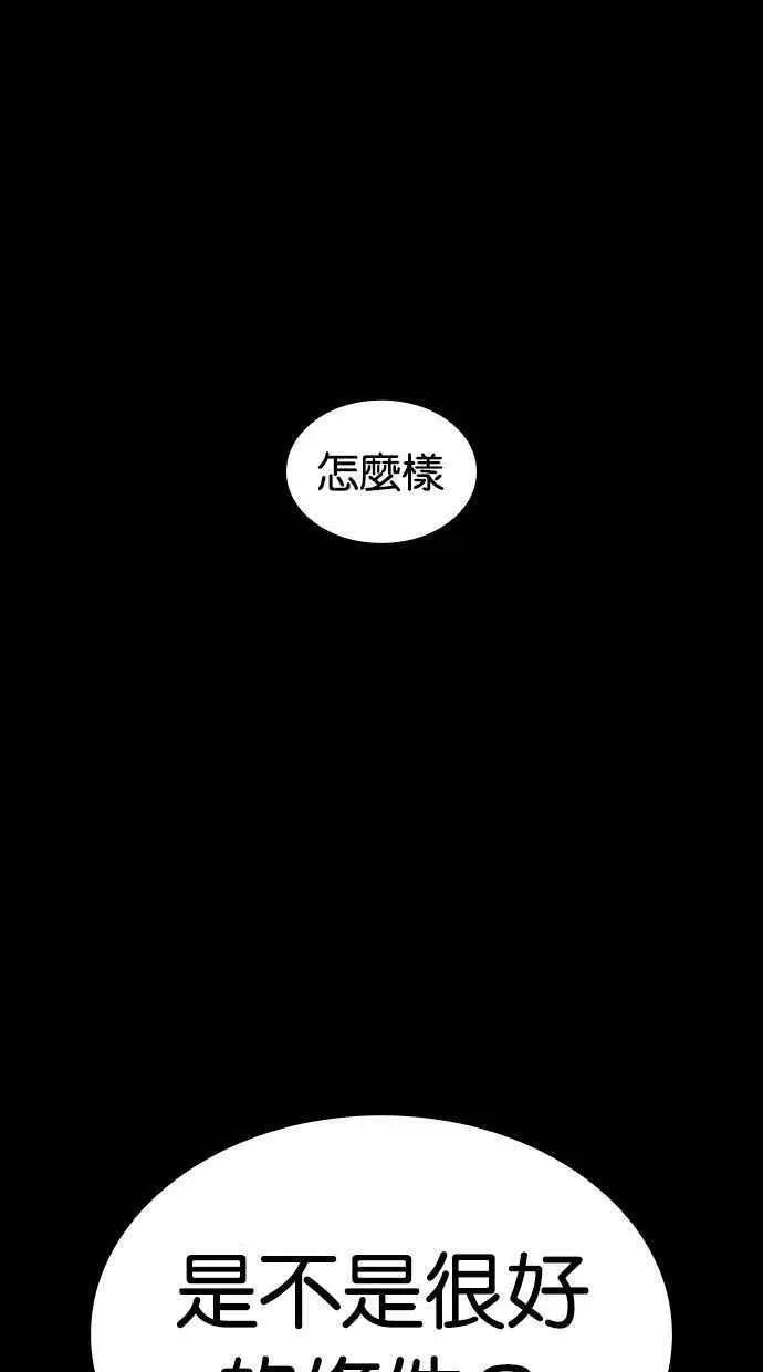 [第389话] 一姟会(第2家子公司) [18] 第74页