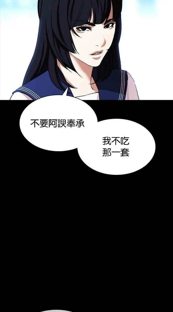 [第389话] 一姟会(第2家子公司) [18] 第43页