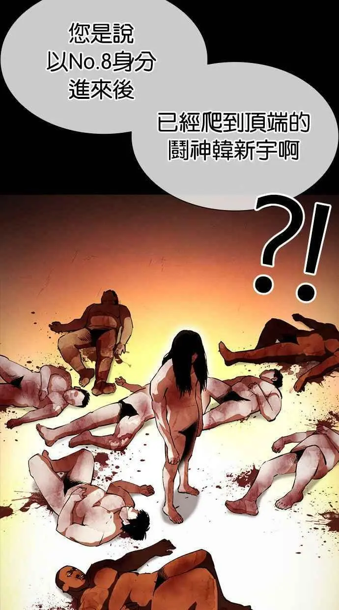 [第389话] 一姟会(第2家子公司) [18] 第56页
