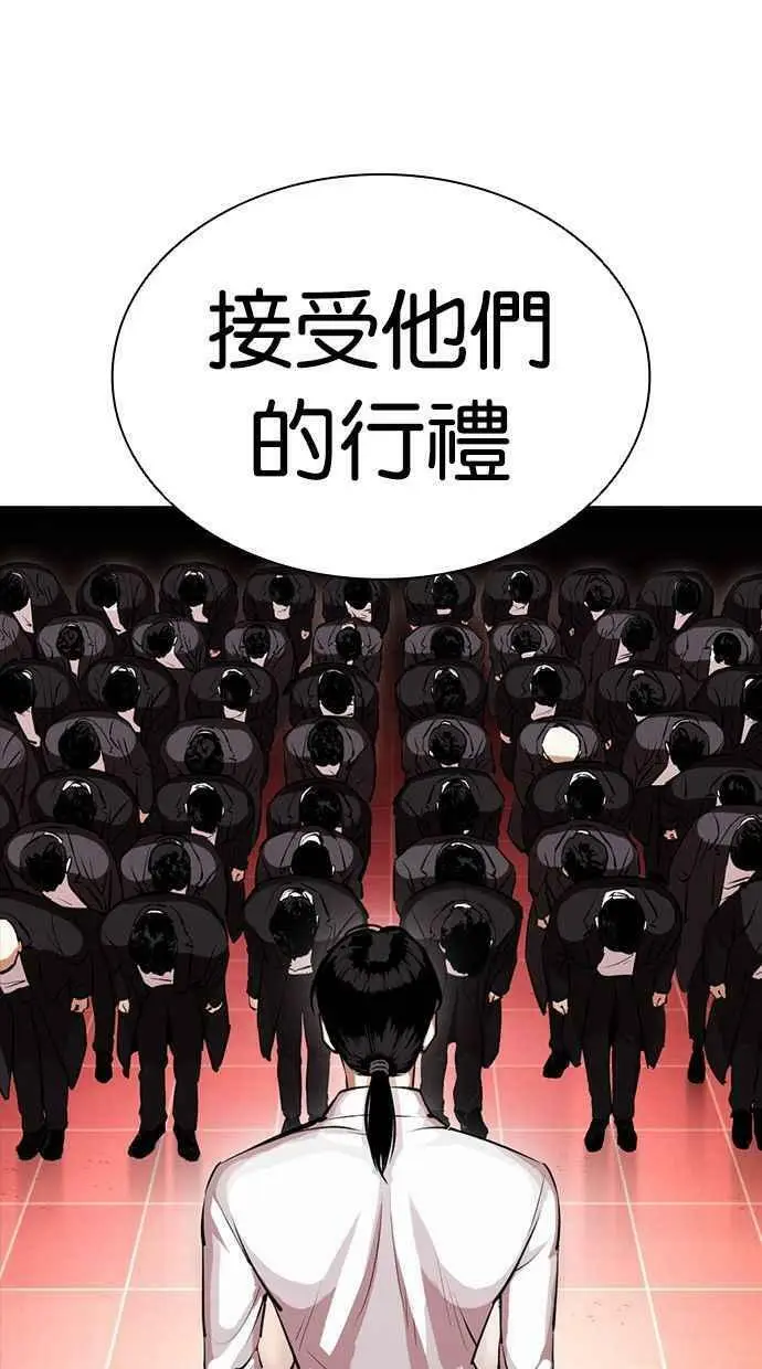[第389话] 一姟会(第2家子公司) [18] 第6页