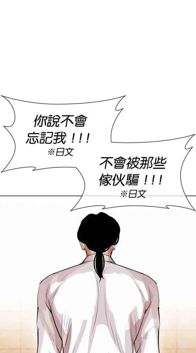 [第389话] 一姟会(第2家子公司) [18] 第116页