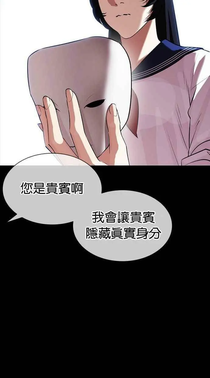 [第389话] 一姟会(第2家子公司) [18] 第46页