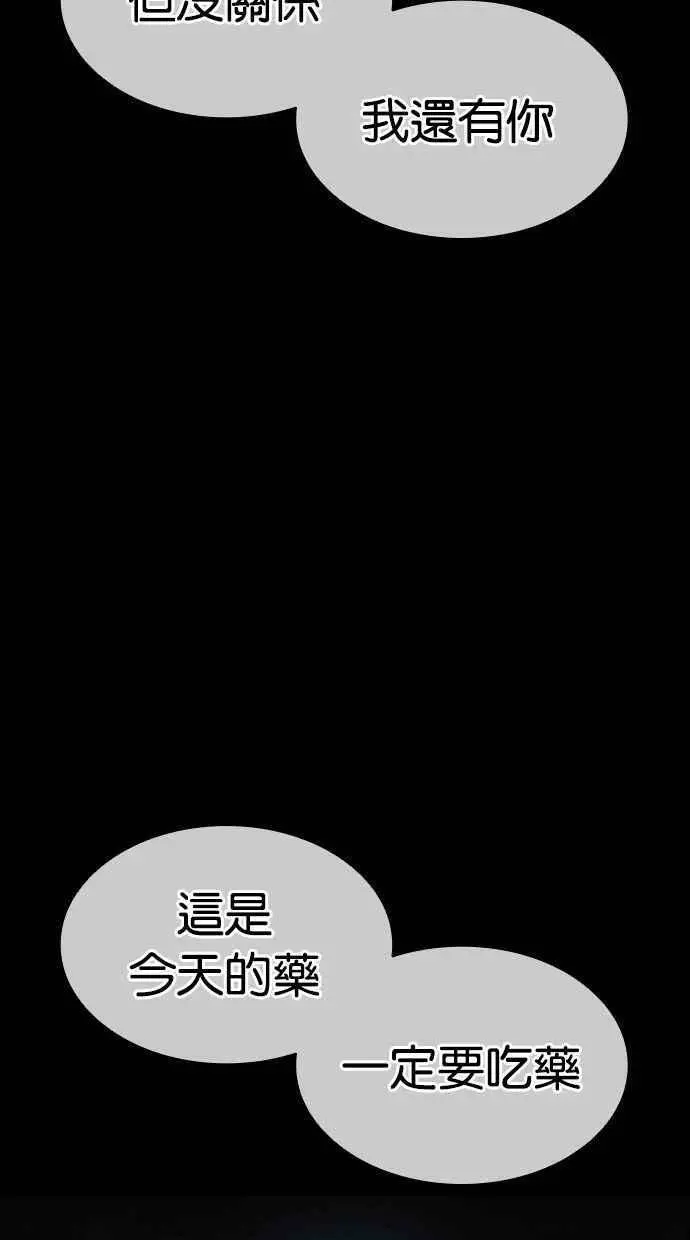[第389话] 一姟会(第2家子公司) [18] 第110页