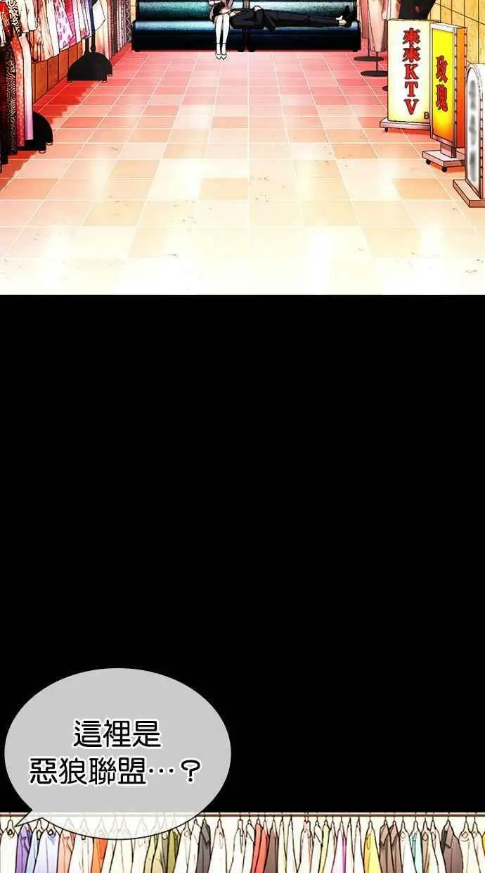 [第389话] 一姟会(第2家子公司) [18] 第99页