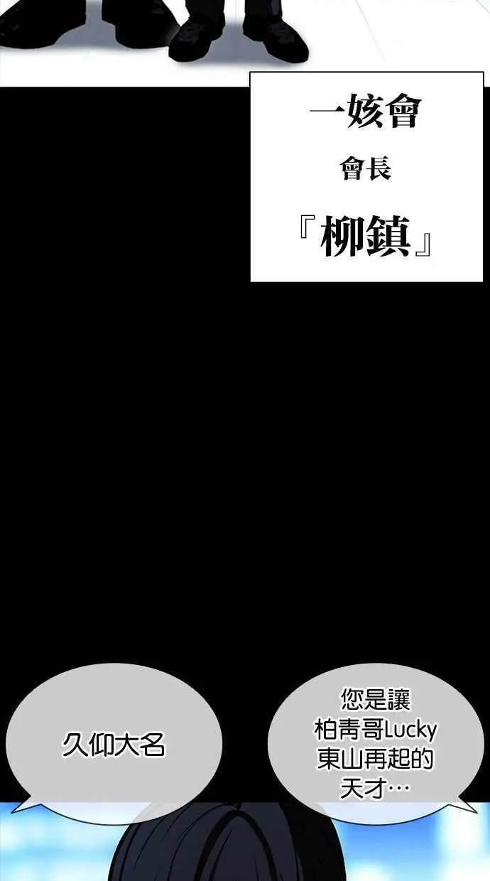 [第389话] 一姟会(第2家子公司) [18] 第42页