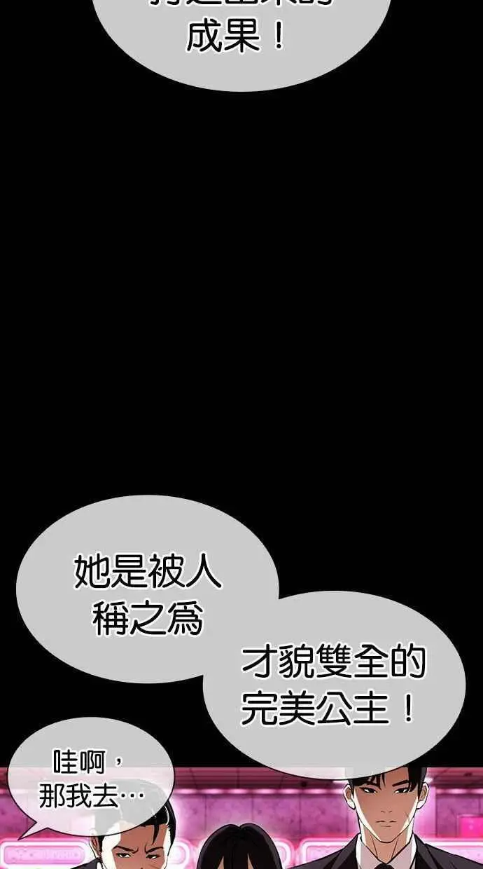 [第389话] 一姟会(第2家子公司) [18] 第23页