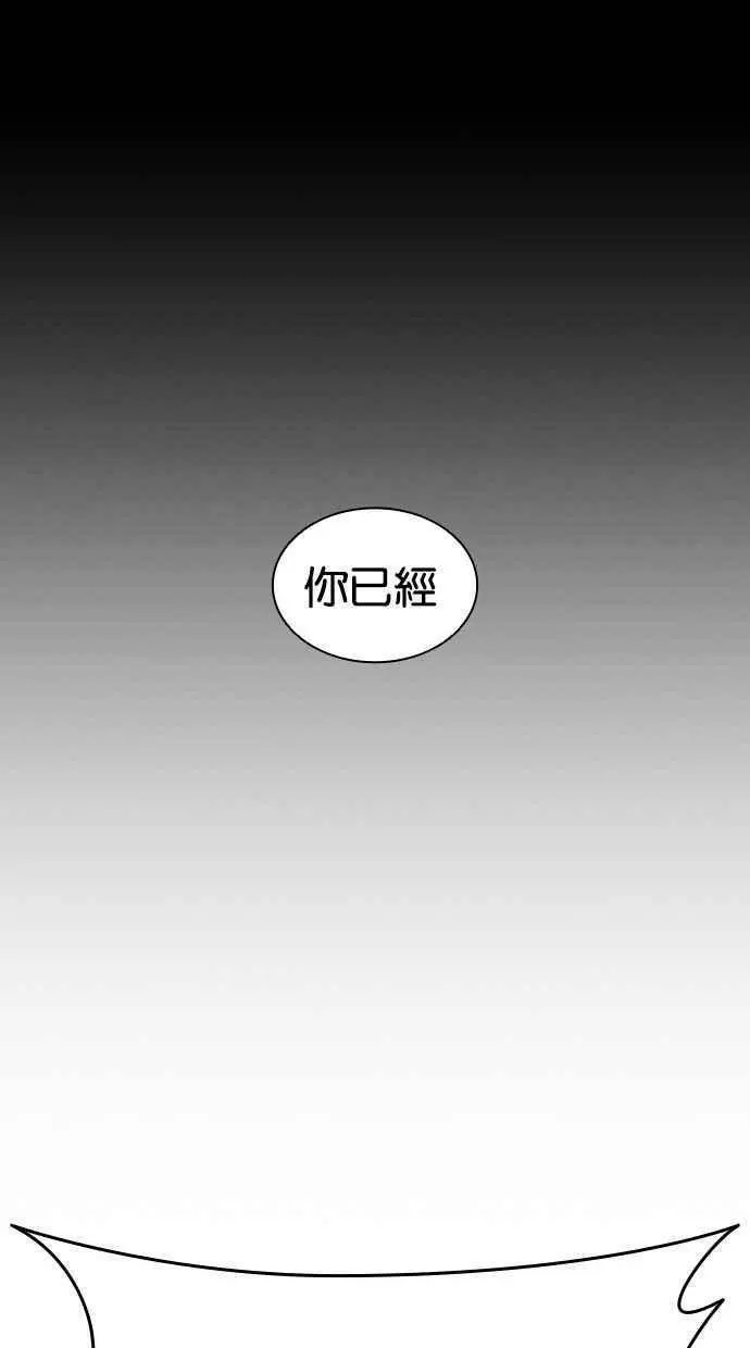 [第389话] 一姟会(第2家子公司) [18] 第114页