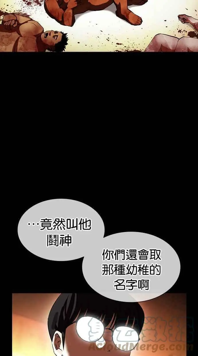 [第389话] 一姟会(第2家子公司) [18] 第57页