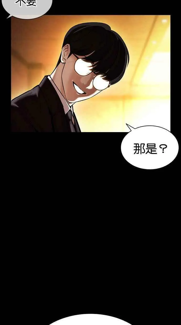 [第389话] 一姟会(第2家子公司) [18] 第64页