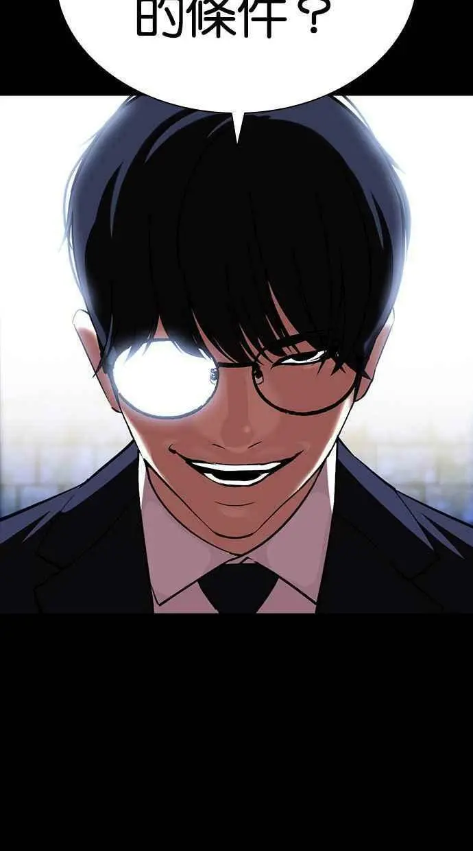 [第389话] 一姟会(第2家子公司) [18] 第75页