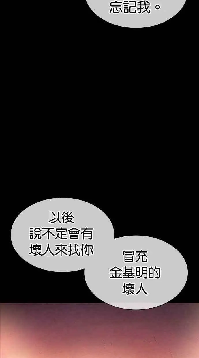 [第389话] 一姟会(第2家子公司) [18] 第112页