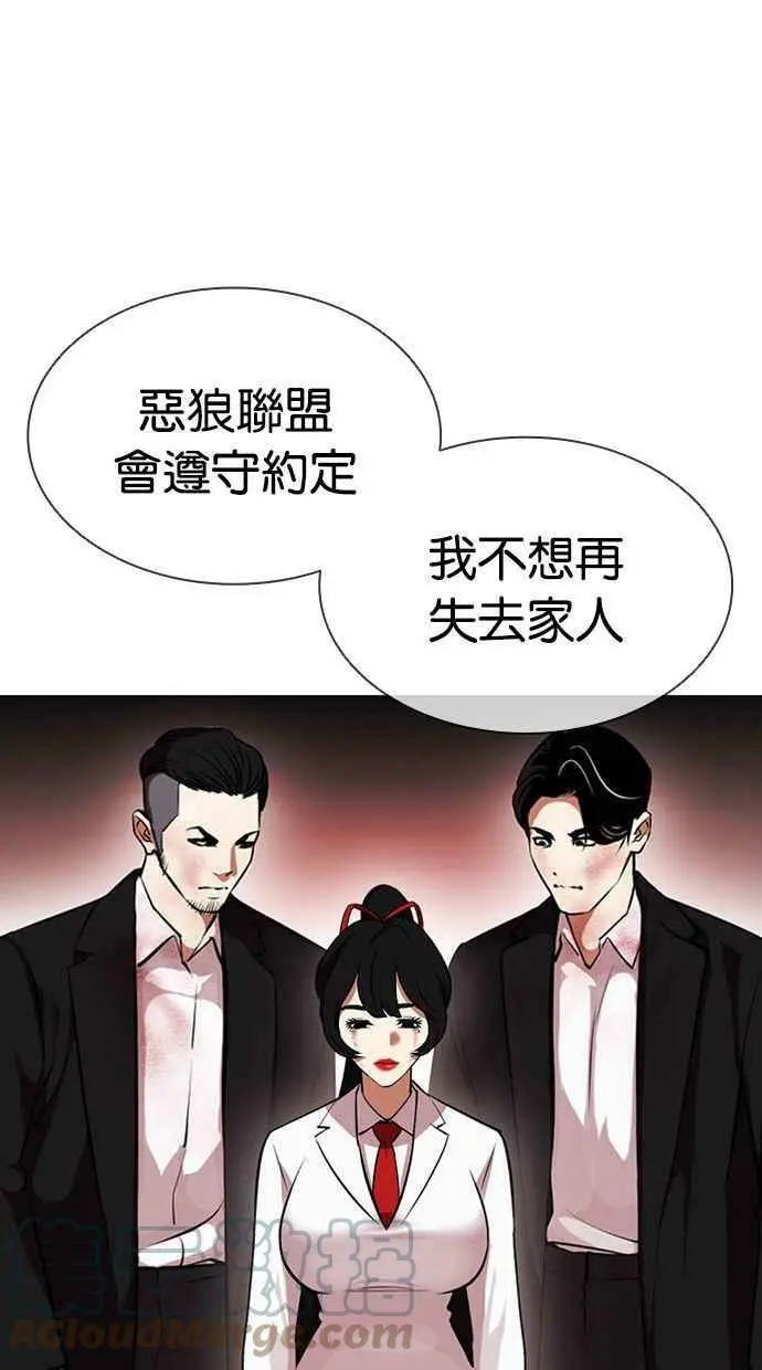 [第389话] 一姟会(第2家子公司) [18] 第129页