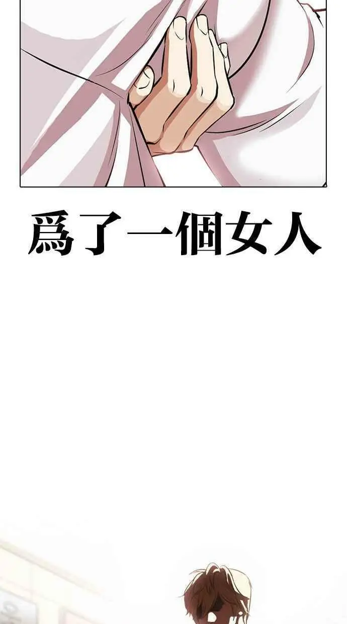 [第389话] 一姟会(第2家子公司) [18] 第146页