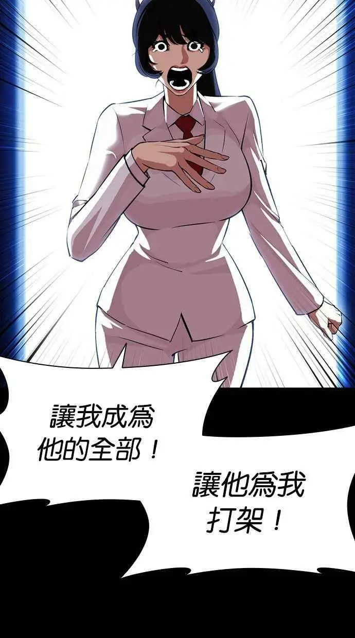 [第389话] 一姟会(第2家子公司) [18] 第91页