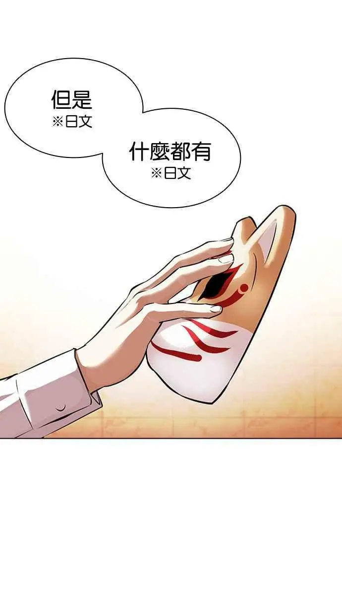 [第389话] 一姟会(第2家子公司) [18] 第122页
