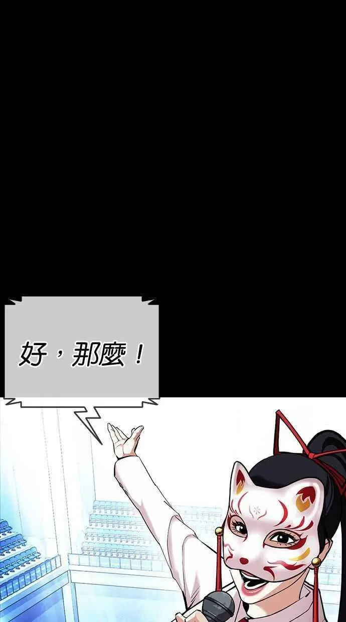 [第389话] 一姟会(第2家子公司) [18] 第79页