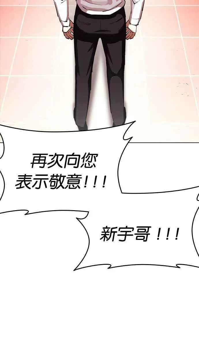 [第389话] 一姟会(第2家子公司) [18] 第7页