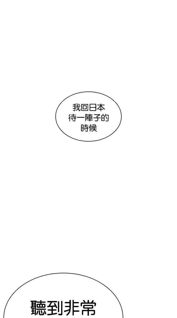 [第389话] 一姟会(第2家子公司) [18] 第134页