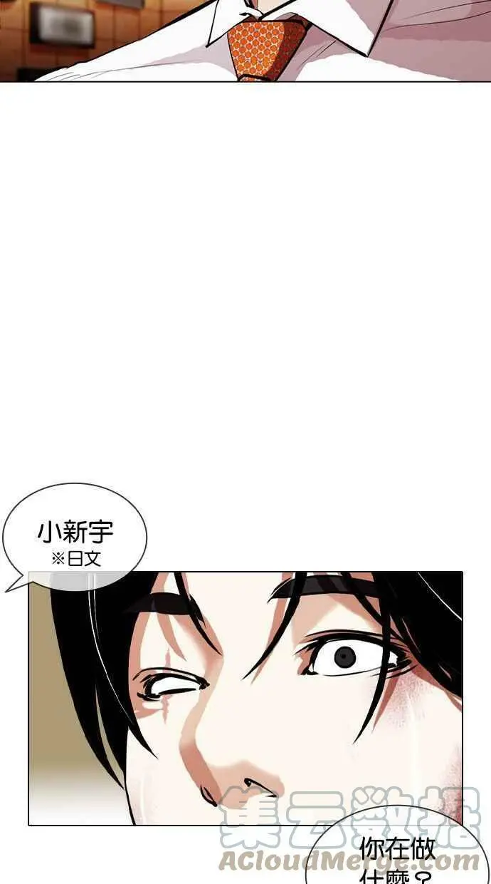 [第389话] 一姟会(第2家子公司) [18] 第9页