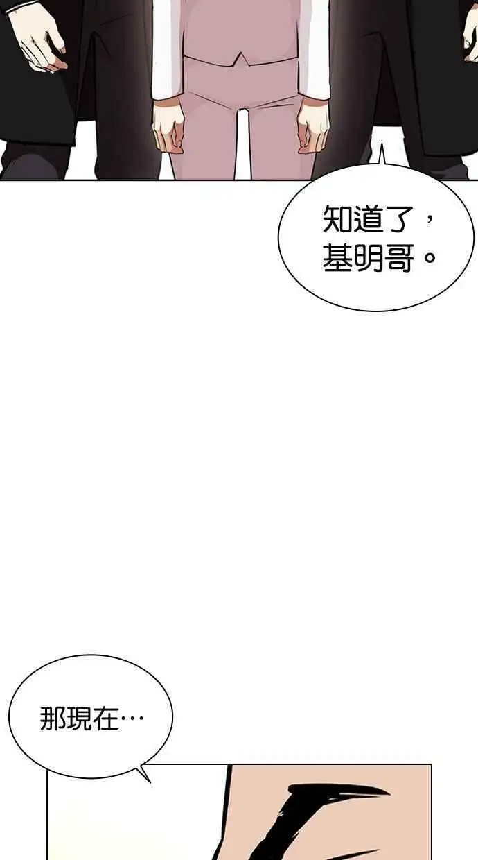 [第389话] 一姟会(第2家子公司) [18] 第130页