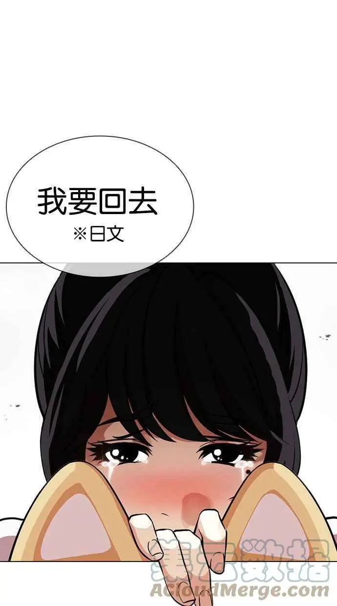 [第389话] 一姟会(第2家子公司) [18] 第125页
