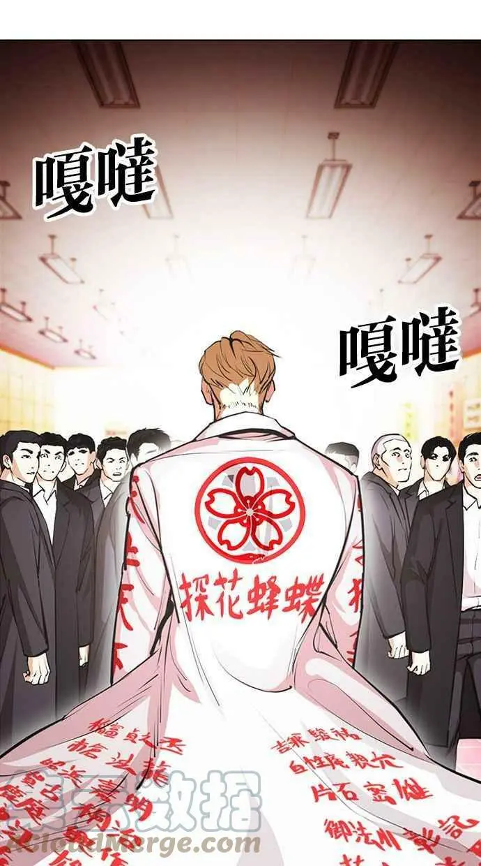 [第389话] 一姟会(第2家子公司) [18] 第141页