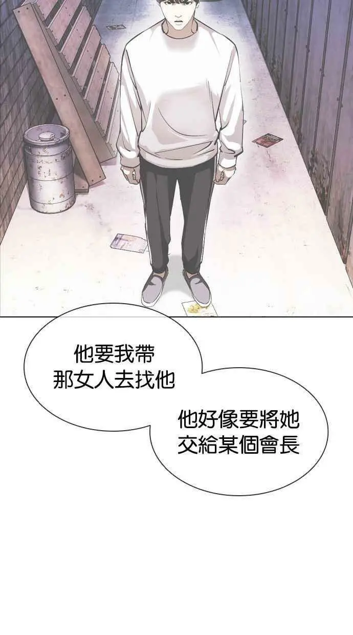 [第389话] 一姟会(第2家子公司) [18] 第128页