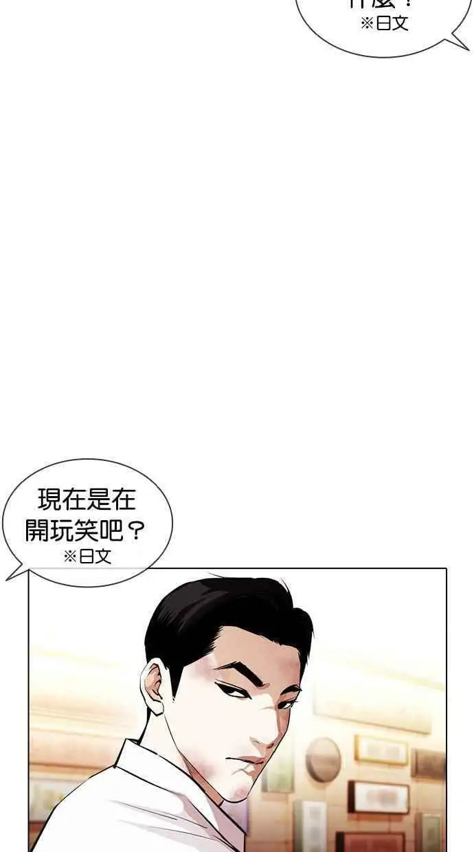 [第389话] 一姟会(第2家子公司) [18] 第10页