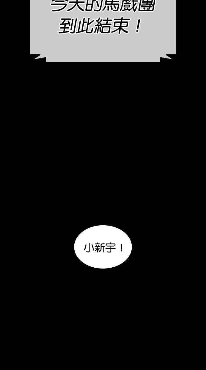 [第389话] 一姟会(第2家子公司) [18] 第82页