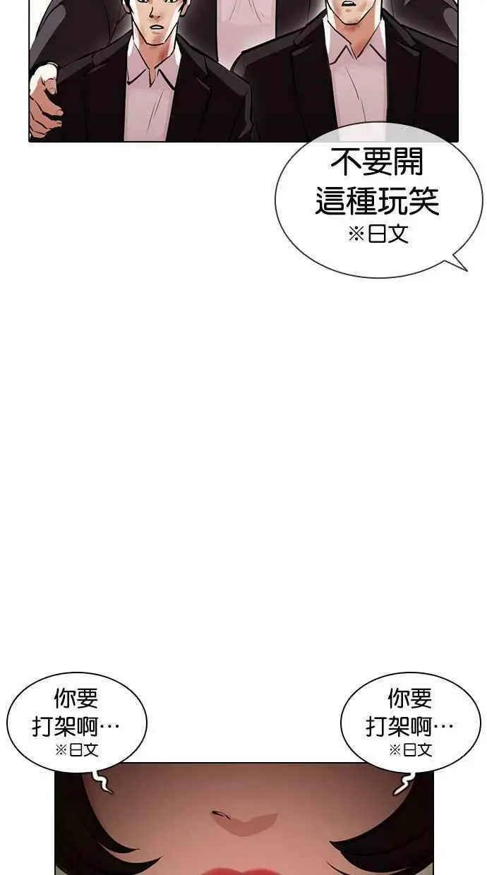 [第389话] 一姟会(第2家子公司) [18] 第12页