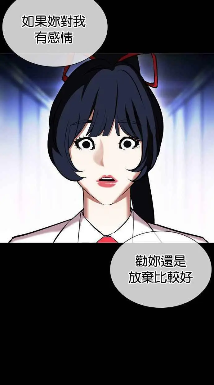 [第389话] 一姟会(第2家子公司) [18] 第88页