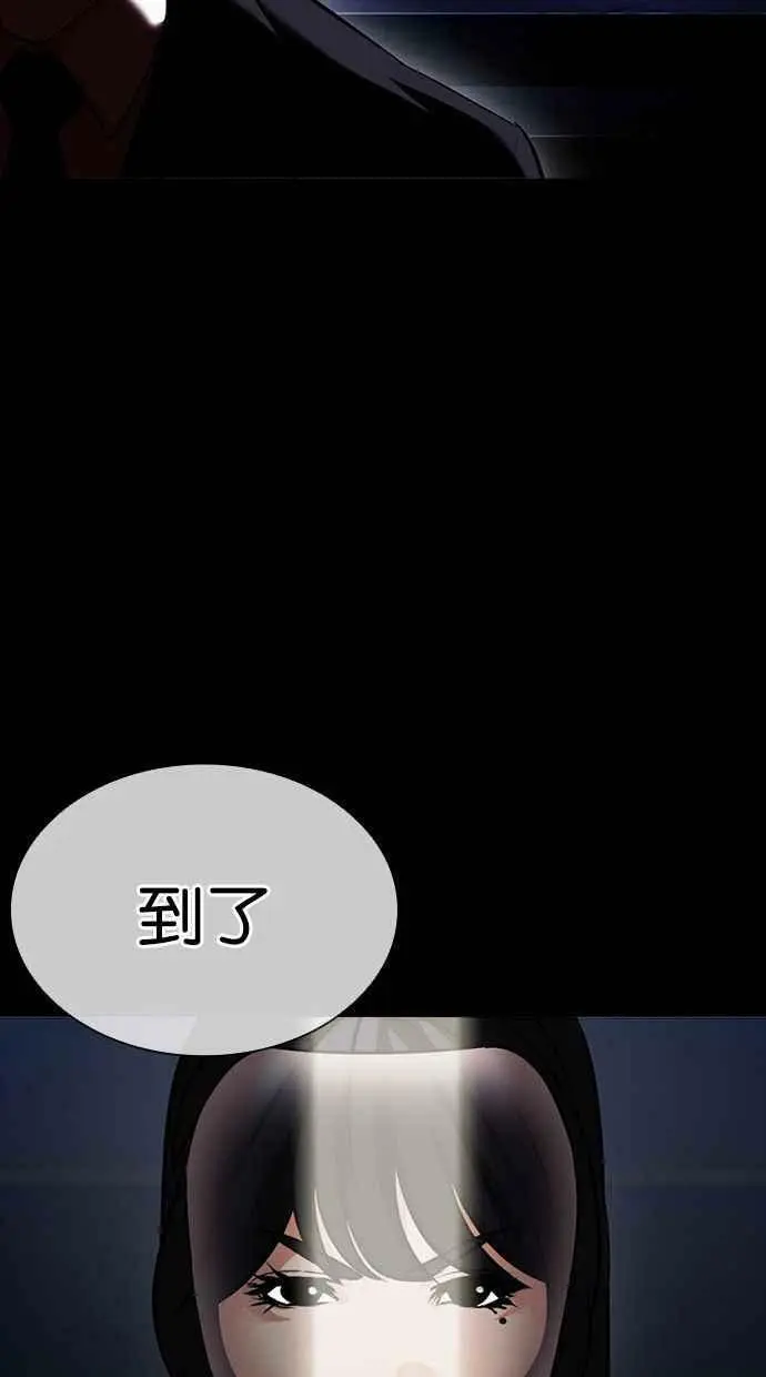 [第389话] 一姟会(第2家子公司) [18] 第48页