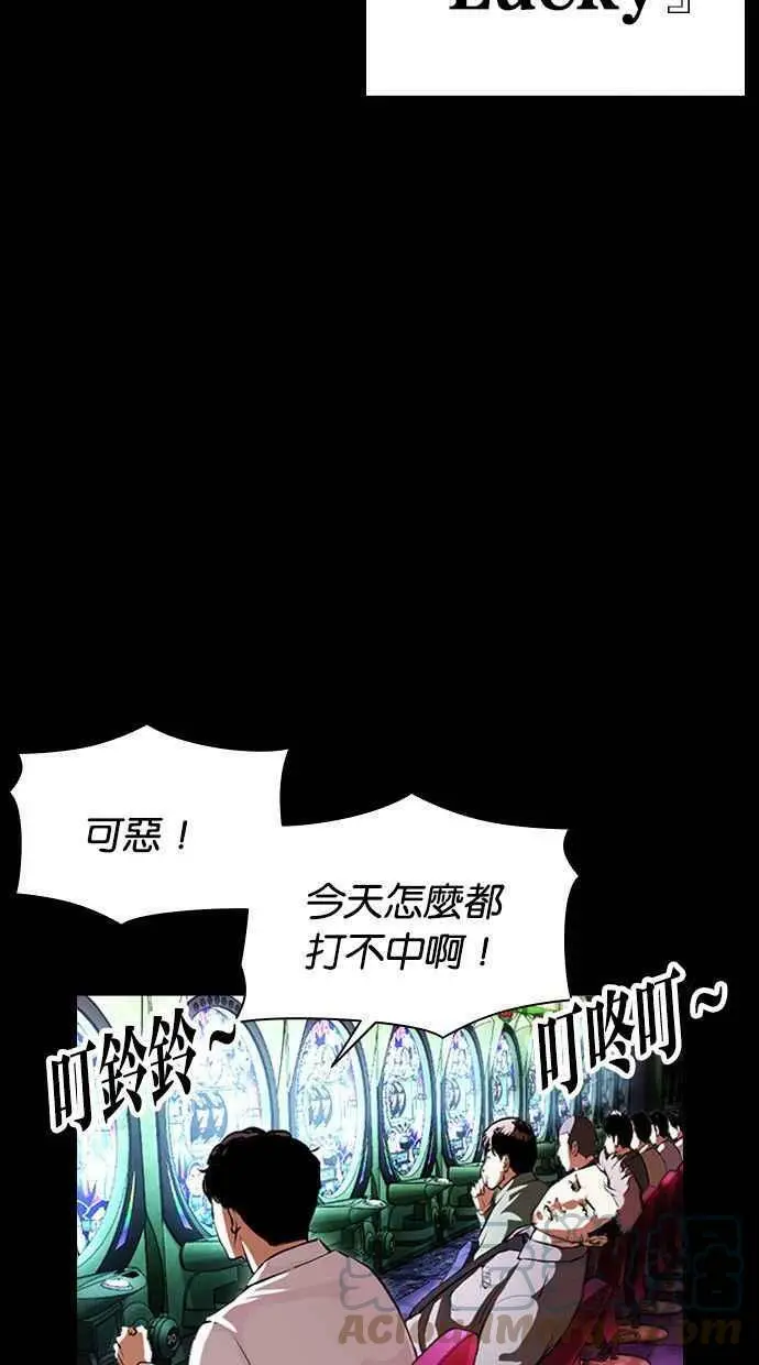 [第389话] 一姟会(第2家子公司) [18] 第17页