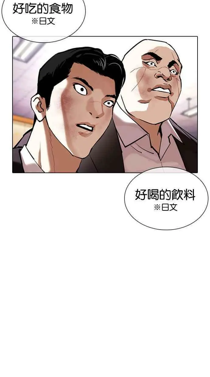[第389话] 一姟会(第2家子公司) [18] 第120页