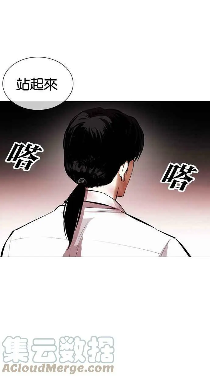[第389话] 一姟会(第2家子公司) [18] 第5页