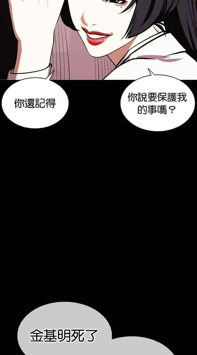 [第389话] 一姟会(第2家子公司) [18] 第108页