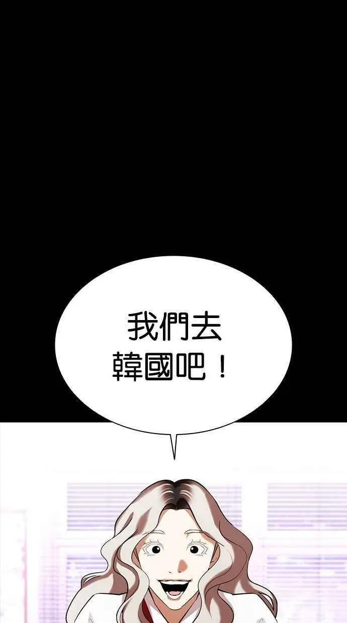[第389话] 一姟会(第2家子公司) [18] 第36页