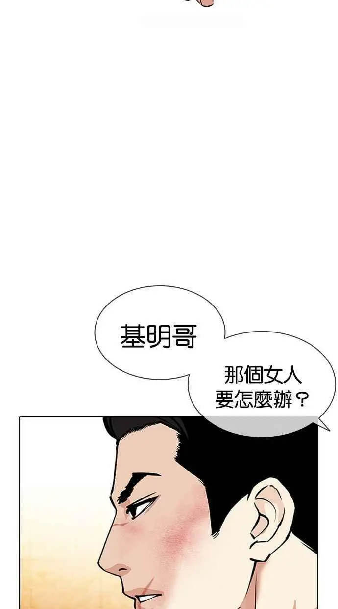 [第389话] 一姟会(第2家子公司) [18] 第126页