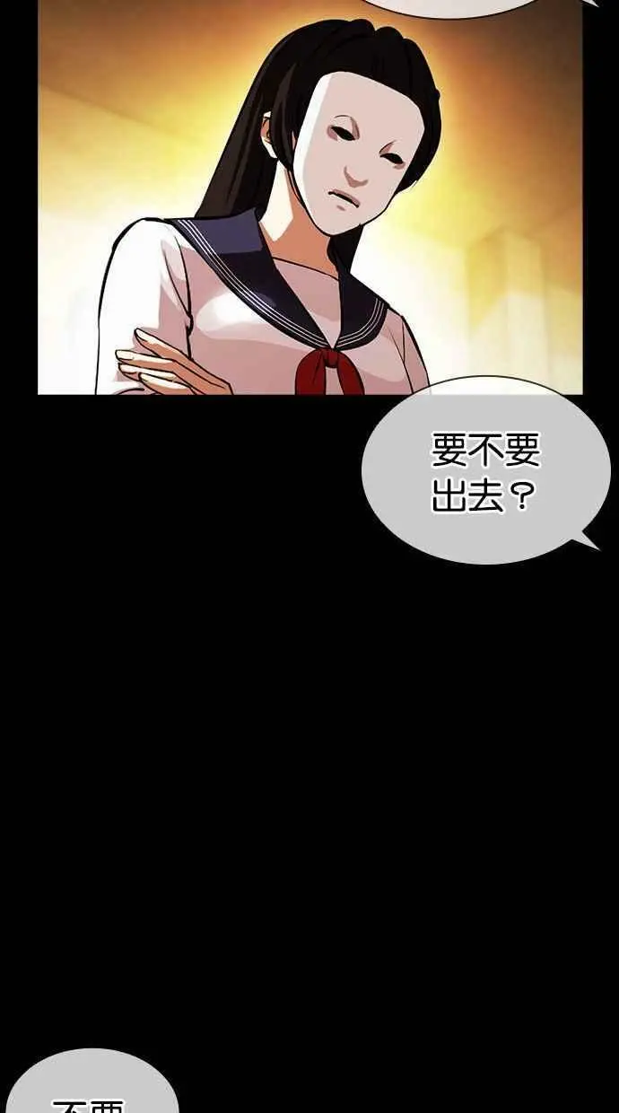 [第389话] 一姟会(第2家子公司) [18] 第63页