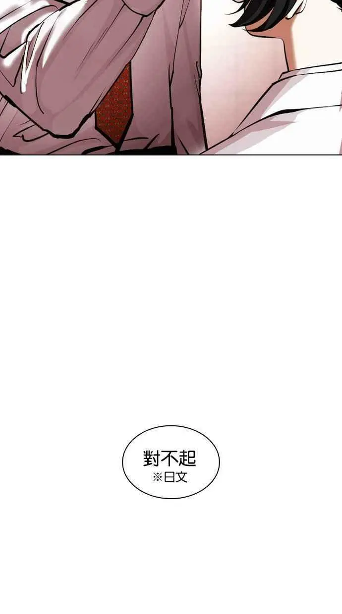 [第389话] 一姟会(第2家子公司) [18] 第124页