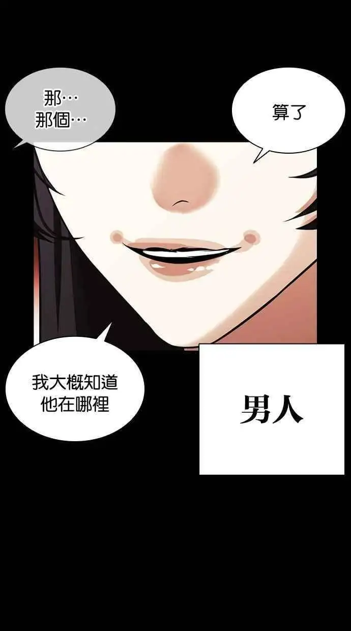 [第389话] 一姟会(第2家子公司) [18] 第26页