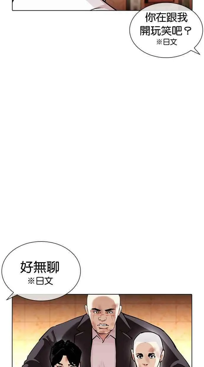 [第389话] 一姟会(第2家子公司) [18] 第11页