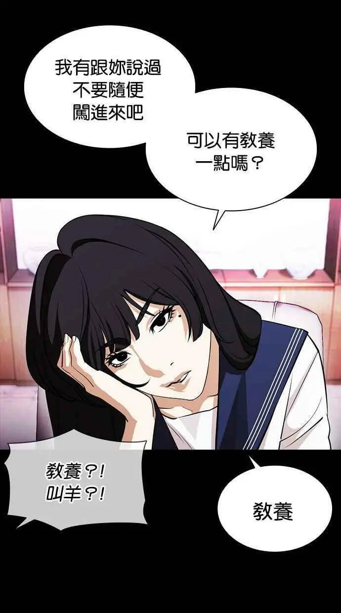 [第389话] 一姟会(第2家子公司) [18] 第34页