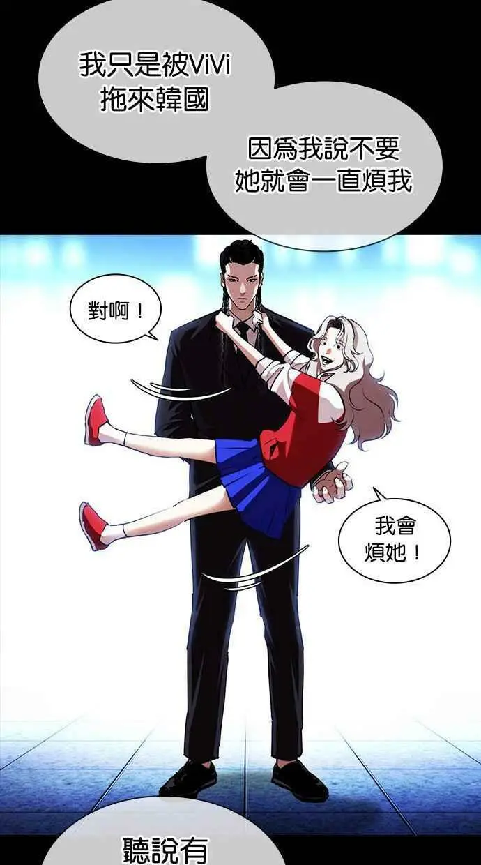 [第389话] 一姟会(第2家子公司) [18] 第44页